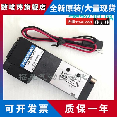 180-4E1-PLL/180-4E1-PSL /110-4E1-83-PLL全新小金井电磁阀气阀