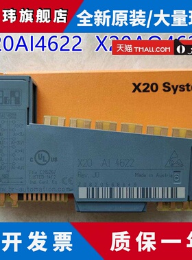 贝加莱模块 X20AI4622 X20A02622 X20AO4622 X20AI2622 X20AI4632