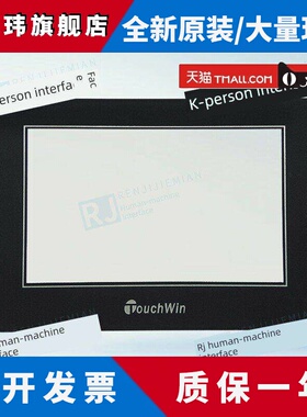 新洁触摸板保护膜Tg/Th465-Mt/Xt/Ut/Mp325-A/Tp460-L全新现货