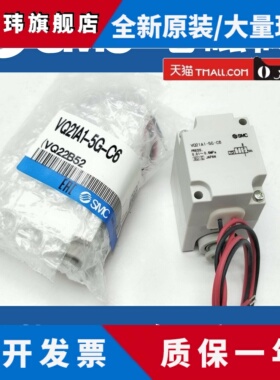 全新正品SMC电磁阀两通阀VQ21A1-5G-C6/C8-F -6G-3G-C6-C8 特价