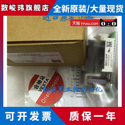 原装东方VEXTA驱动器CRD5107P CRD5103PB CRD5107HP CRD5107HPB