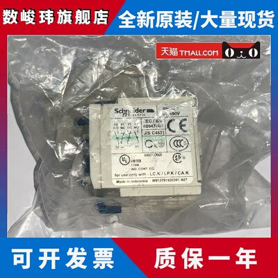 LA1KN04 LA1KN22 LA1KN31 LA1KN40 施耐德辅助触点