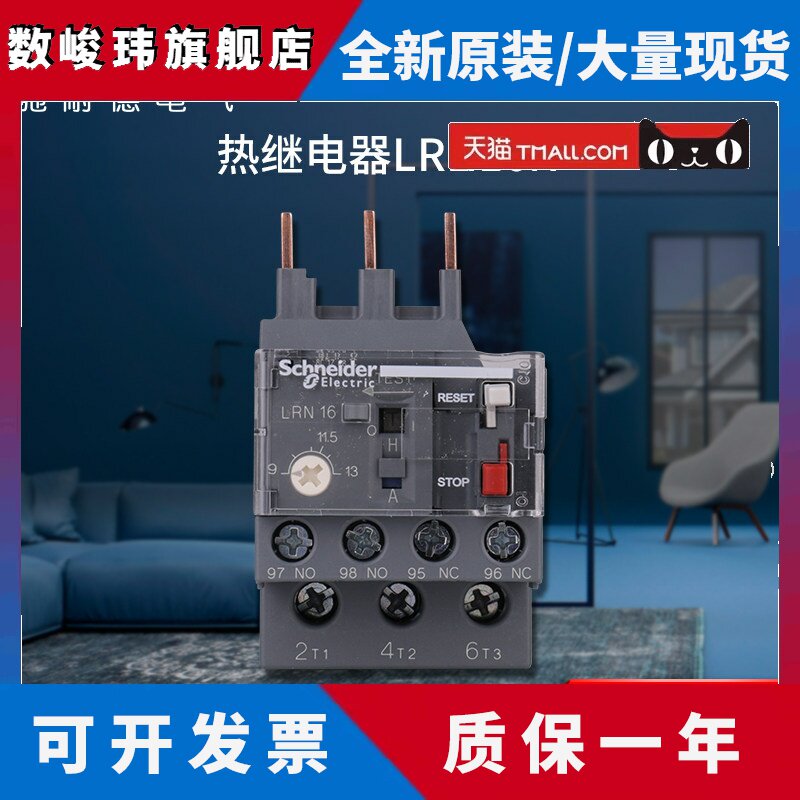 原装正品施耐德EasyPact D3N热过载继电器 LRN16N 整定电流9A-13A