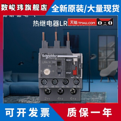 原装正品施耐德EasyPact D3N热过载继电器 LRN16N 整定电流9A-13A