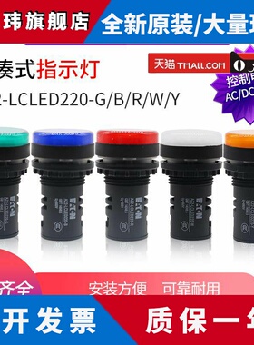 EATON伊顿穆勒A22-LCLED220-G/R/W/Y/B紧凑式指示灯 全新原装现货
