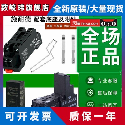 施耐德RXZE1M2C/M4C RXZE2S108M/111M/114M RXZ410/400 RXM040W