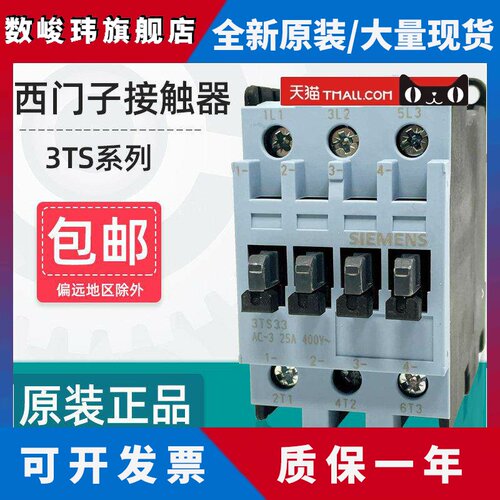 西门子交流接触器3TS29 30 31 32 33 34 35 3600-0XM0 220V 3TF3