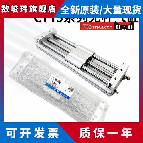 SMC磁偶式无杆气缸CY1S15G/CDY1S10H/20/25/32/40-100-200-300BZ