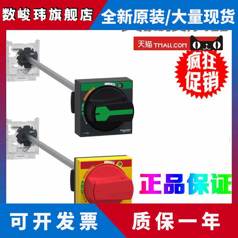 施耐德旋转手柄GV2APN01/02/04 GV2AP03 GV3 GVAPK11电动机断路器