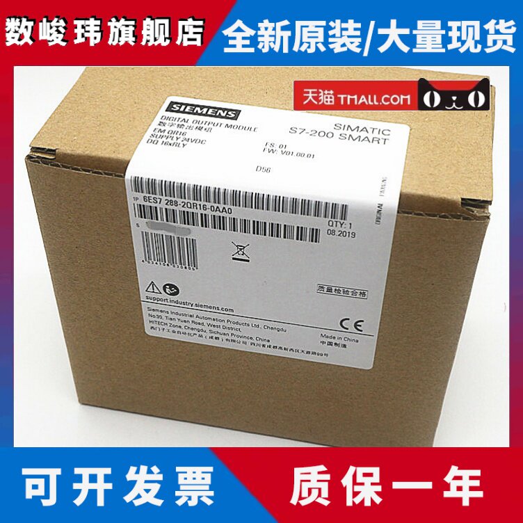 原装正品SIEMENS西门子PLC模块EMQR16 6ES7288-2QR16-0AA0 S7-200