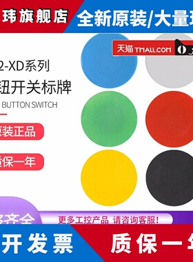 EATON伊顿穆勒 M22-XD-B/G/R/W/S/Y平头按钮标牌 德国原装现货