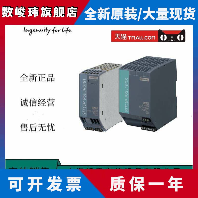 西门子PLC6EP电源模块6EP3333-8SB00-0AY0SITOP PSU8200全新原装