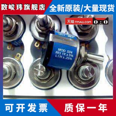 原装英国Vishay spectrol MOD534-1-1 10K 电位器