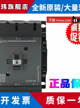 正品施耐德LC1E120 E160 E200 250 300 400M5N Q5N M7N交流接触器