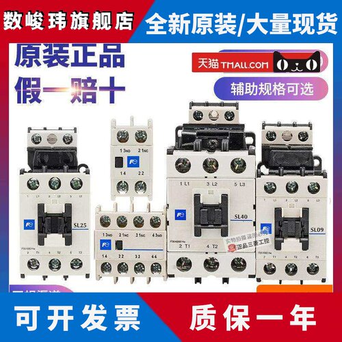 正品富士电梯专用抱闸静音接触器SL09 SL25 SL40 AC DC 110V 220V