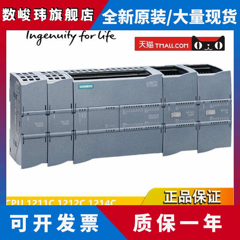 西门子 S7-1200PLC/CPU/1211C/1212C/1214C/1215C/ 1217C ACDCRLY