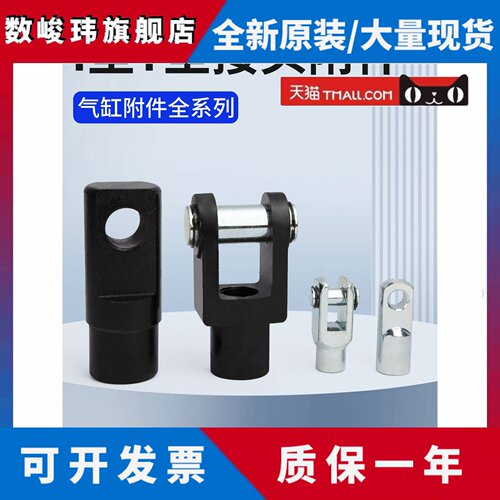 SC气缸附配件带销子Y型I型接头Y16/20/25/32/40/50/63/80/100/125