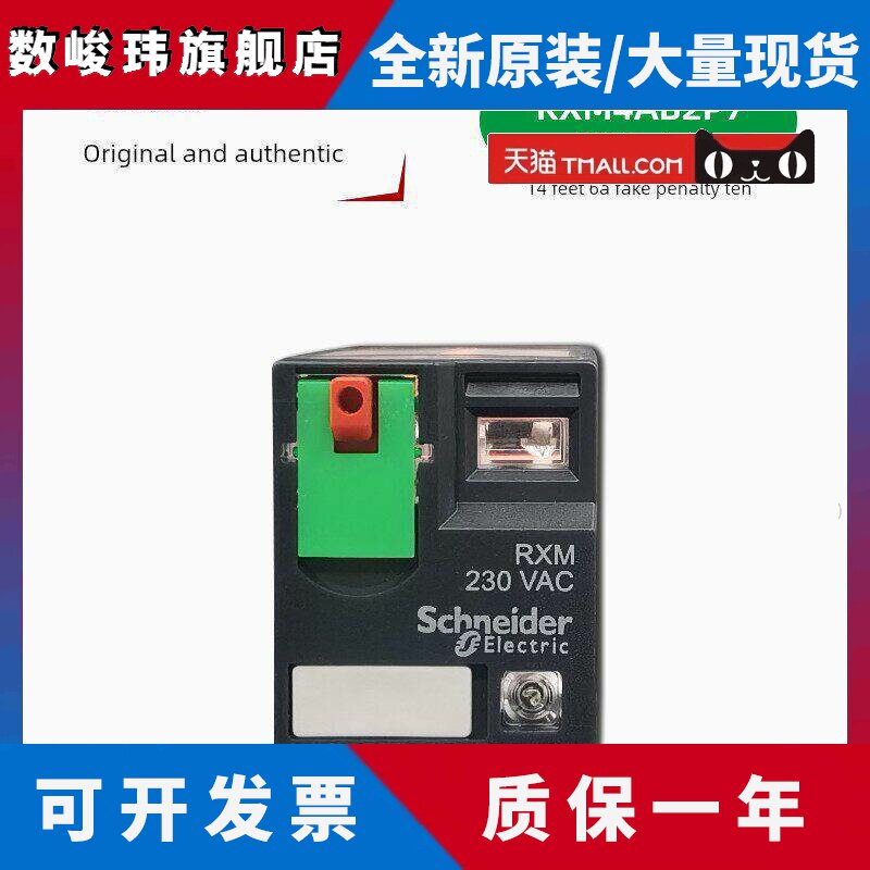 施耐德Rxm4Ab2P7 14针Rxm230Vac中间继电器交流220V 6A Rxm4Ab1P7