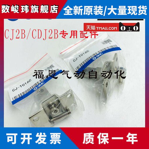 CJ2B/CDJ2B气缸附件CJ-F010C CJ-L016C CJ-T016C Y-J010C I-J016C