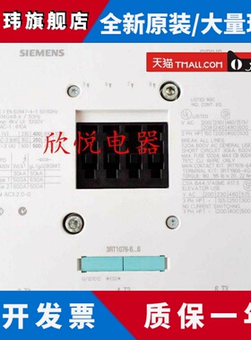 接触器3RT1076-6..6 3R1076/1075-6AP36/6AF36 现货 质保一年