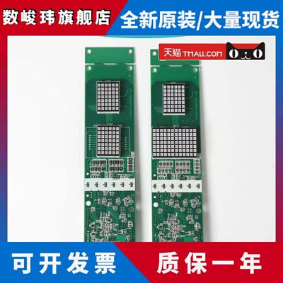 电梯配件P366718B000G01 06 106 102 03 05适用于三菱外呼显示板