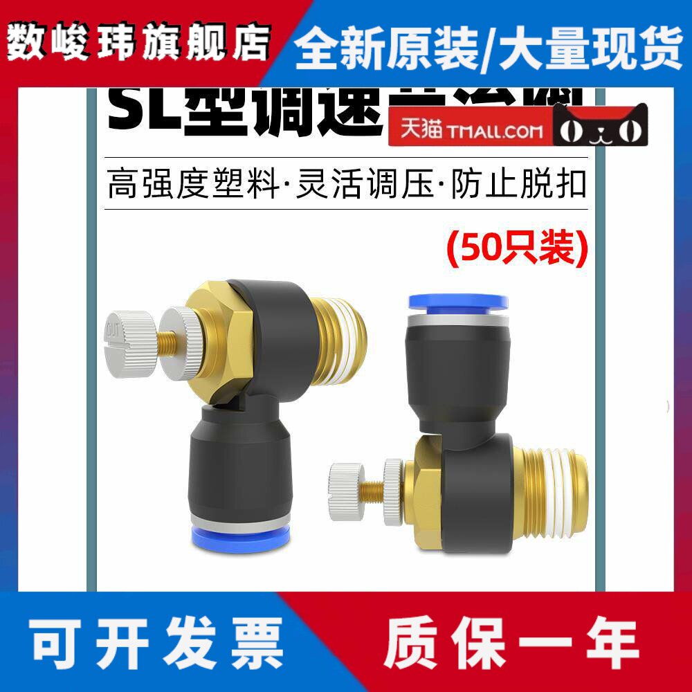 气管快插快速接头调速阀节流阀SL8-02气动气缸可调开关调气阀6-01
