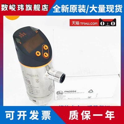 易福门PN2227/2228/2226/2012/2014/2091/2069压力传感器PE2091