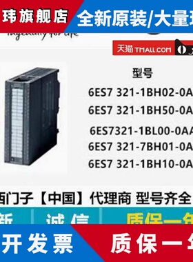 6ES7321/6ES7 321-1BH50-1BH02/7BH01/1BL00/FH/BL/10-0AA0-0AB0