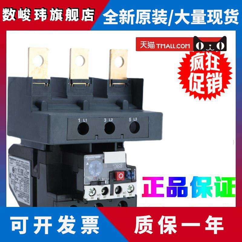 原装正品施耐德LRD4365/LRD4367/LRD4369 热过载继电器 法国进口