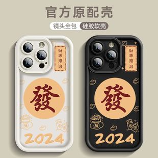 6plus钢化膜13mini新年 2024发适用iPhone苹果11pro手机壳苹果14 15promax中国风7p 8plus创意xr xsmax新款