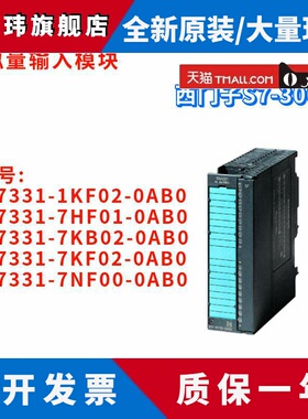 模拟量输入 6ES7331-1KF02/7HF01/7KB02/7KF02/7NF00-0AB0/OABO