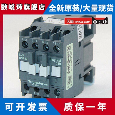 施耐德交流接触器Lc1N1810 1801M5N F5N Q5N B5N Cc5N 110V 220V