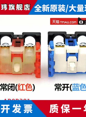 国产富士按钮开关触点 常开触点AR9B290 常闭触点AR9B291