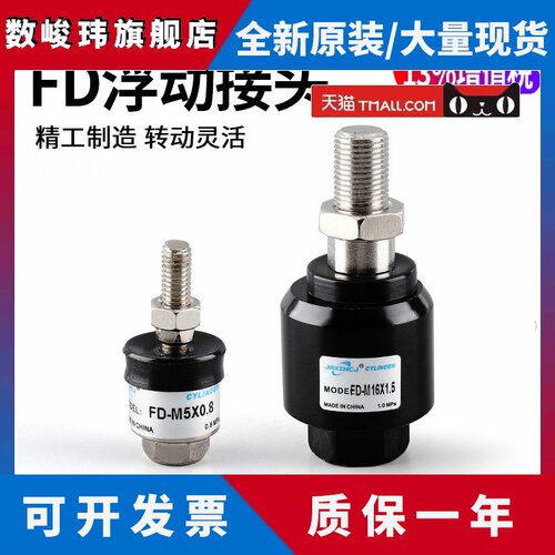 气缸气动配件万向摆动浮动接头M5/M6/M8/M10/M12/M16*1.5全套附件