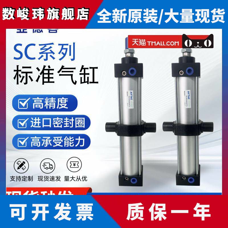 AIRTAC亚德客原装SC32/40/50X100X200X300带钟摆TC/TCM1气缸