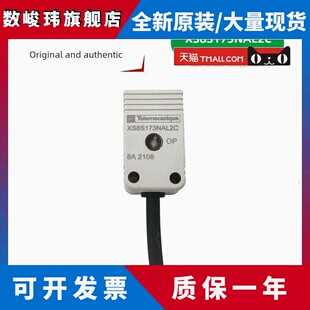 正品施耐德 XS8S173NAL2C电感式接近开关 方型XS8S173PAL2C埋入式