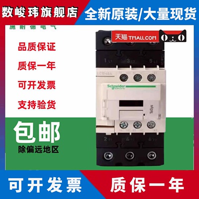 原装施耐德交流接触器LC1D40AM7C LC1D50AM7C LC1D65AM7C F7C Q7C