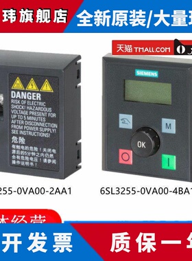 全新西门子V20外置面板BOP接口模块6SL3255-0VA00-4BA1/2AA1水泵