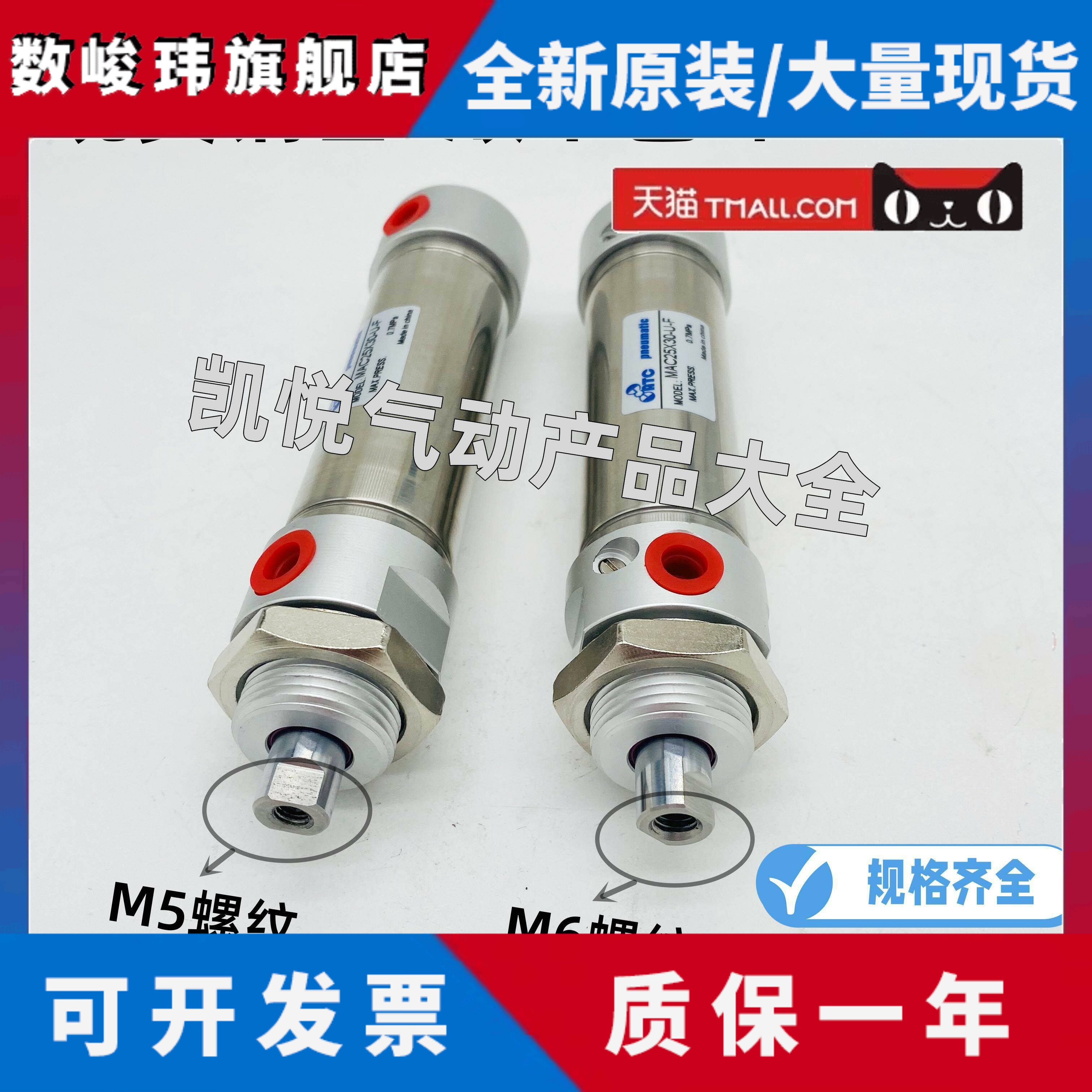 现货自动包装机切线迷你气缸MAC25X30-U-F MACU25X30-C2内螺纹