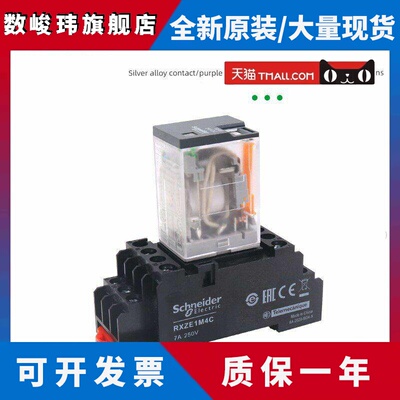 RXM2LB2BD施耐德中间继电器8脚14脚RXM2LB2P7 RXM4LB2BD RXZE1M2C