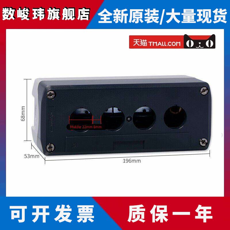 施耐德按钮盒XALD04防水防尘开关控制盒4孔黑色22mm系列IP66进口