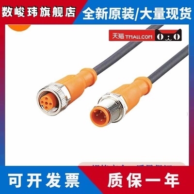 易福门EVT001/EVT002/EVT003/EVT004/EVT005/EVT071全新连接线IFM