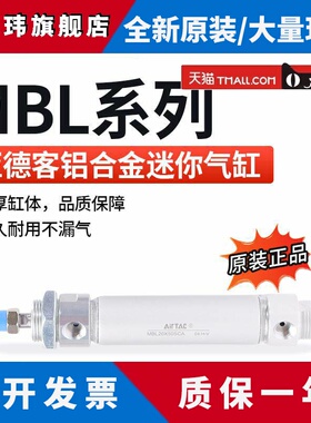 原装亚德客AIRTAC铝合金迷你气缸MAL/MBL32*350*400*450*500-S-CA