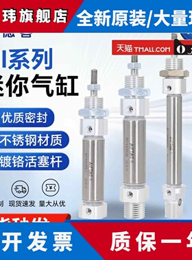 亚德客不锈钢迷你气缸MI20X25X50X75X100X125X150X200X250X300SCA