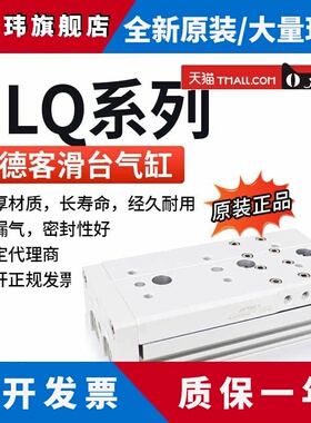 HLQ16X10X20X30X40X50S-A-B-AS原装正品亚德客双轴型精密滑台气缸