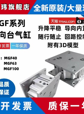 SMC原装导台式气缸MGF40/63/100-30-50-75-100流水线 线顶升 端台