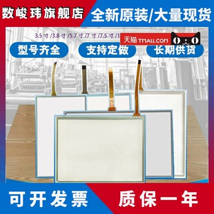 全新HMISTU655/XBTGT1335/XBTOT2110/4320/HMIGXO3502/5502触摸板