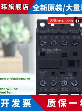 正品施耐德CA2KN22/31/40/M7/P7/F7/E7/N7/U7/K7控制继电器AC220V