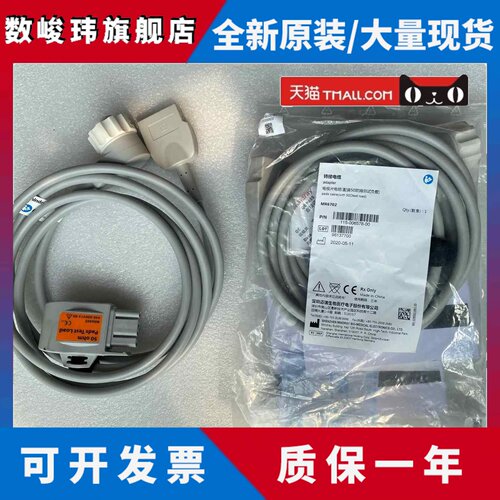 原装迈瑞除颤仪Mindray MR6702 6701多功能电缆含负载 包邮 顺丰