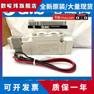 C6正品 SMC电磁阀SY3120 3220 5LZD 3320 全新原装